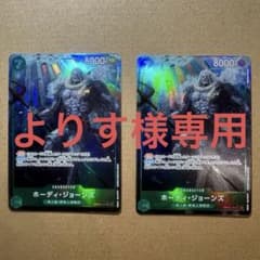 ワンピースカードゲーム　ホーディ・ジョーンズ　パラレル　2枚セットのサムネイル