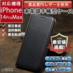 재고 한계 수첩형 스마트폰 케이스 가죽 iPhone 14proMax 블랙