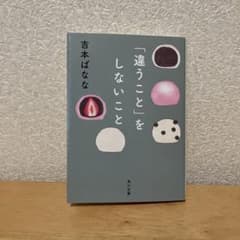 「違うこと」をしないことのサムネイル
