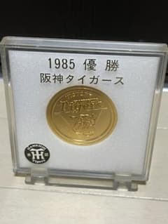 阪神タイガース　1985年優勝記念メダル Amazon.co.jp: 1985年阪神タイガース セ リーグ 優勝記念メダル