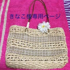 きなこ様専用ページ☆のサムネイル