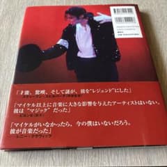 マイケルジャクソン　追悼本　2冊セットのサムネイル