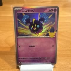 ポケモンカード コスモッグ 064/103 - メルカリ