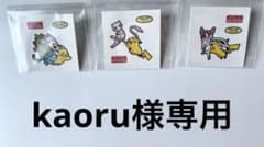 ポケモンパンシール3枚のサムネイル