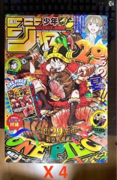 ワンピカードプロモ付録付き『週刊少年ジャンプ』33号発売！応募方法と