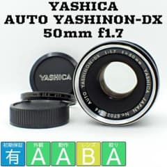 YASHINON AUTO YASHICA レンズ(単焦点) DX Yashinon-DX（ヤシノン）50mm/F1.7｜オールド Yashica（ヤシカ）Auto m42 f1.7 50mm レンズ(単焦点)