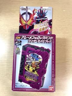 仮面ライダーセイバー DXブレーメンのロックバンドワンダーライドブックのサムネイル