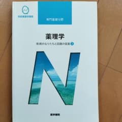 系統看護学講座 専門基礎分野〔6〕のサムネイル
