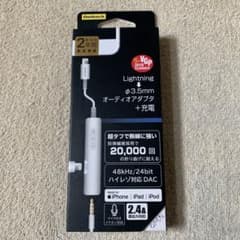 オーディオ変換アダプタ Lightning⇔3.5mmミニプラグのサムネイル