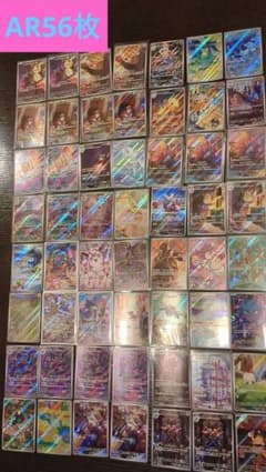 ポケモンカード AR 56枚 まとめ売り - メルカリ