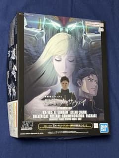 閃光のハサウェイ キルケーの魔女 HG クスィーガンダム　クリアカラー