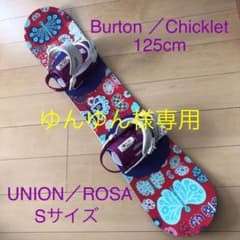 【ゆんゆん様専用】スノーボードセットのサムネイル