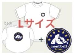 モンベル☆希少☆非売品☆ウィックロン☆スタンプラリー☆セブンスター 