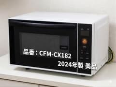 【2024年製】Comfee' 電子レンジ CFM-CX182 フラットテーブルのサムネイル