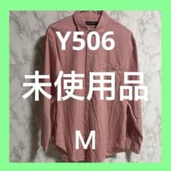 Y506 【未使用品】長袖シャツ　M 日本製