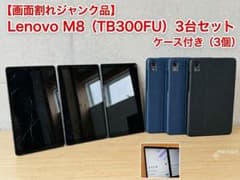 3台セット・画面割れジャンク品】Lenovo タブレット TB300FU - メルカリ