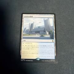 MTG まばゆき根城 マジック：ザ・ギャザリングのサムネイル
