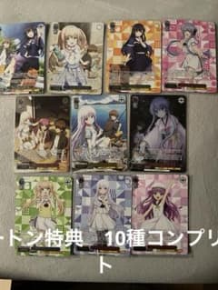 サマポケ カートン購入特典 10種 コンプリートセット ヴァイス
