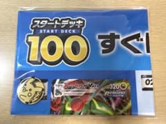 【送料無料】ポケカ プレイマット&ポケモンコインセットのサムネイル