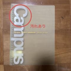 KOKUYO Campus バインダーノート B5 26穴