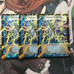 エナジーライトのサムネイル
