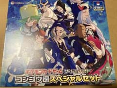 ソード＆シールド コンゴウ団スペシャルセット ポケモンセンター
