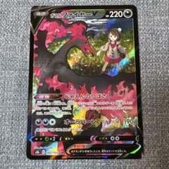 ガラルファイヤーV CSR S8b VMAXクライマックス 242/184 - メルカリ