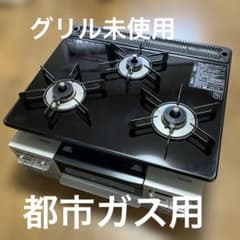 リンナイ ビルトインコンロ RB31WARW 黒 都市ガス グリル未使用 - メルカリ