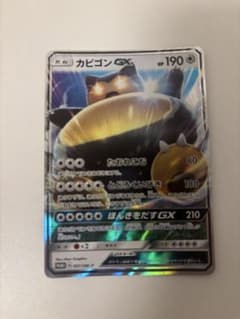 カビゴンGX P ニンテンドー3DS「ポケットモンスター サン・ムーン」 早期…のサムネイル