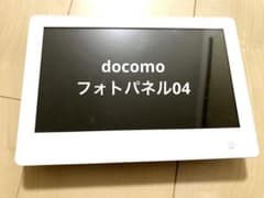 docomo フォトパネル 04 ホワイト 写真立てのサムネイル