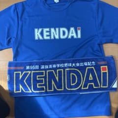 健大高崎野球部 甲子園応援グッズ タオルとキャップ | Shop at Mercari