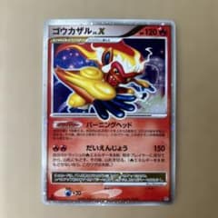 s*s様 ゴウカザルLvX エンペルトLvX ドダイトス LvX DP1 s*s様 ゴウカザルLvX エンペルトLvX ドダイトス LvX DP1 【公式通販】
