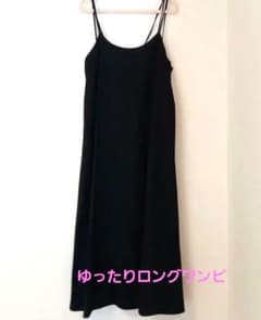 【ワンピース】　ロング　黒　キャミワンピ　バッククロス　かわいい　インデックスのサムネイル
