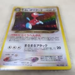 ポケモンカード わるいポリゴン2 旧裏 渦巻きホロあり - メルカリ