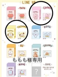 【ももも様】 BTS シークレット消しゴム CHIMMY COOKYのサムネイル