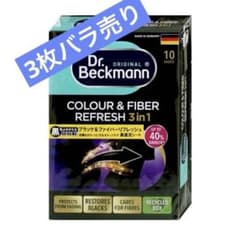 Thumbnail of 【3枚バラ売り】Dr.Beckmann ドクターベックマン 黒復活シート