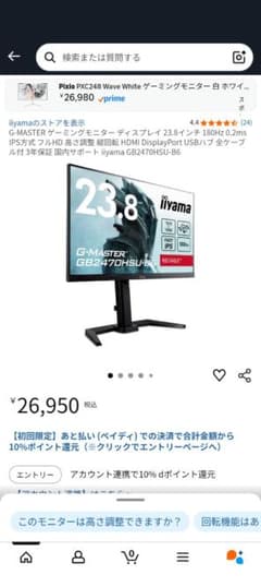 iiyama 23.8インチ 180hz モニター 新品未開封 iiyama 23.8インチ 180hz モニター 新品未開封 - メルカリ