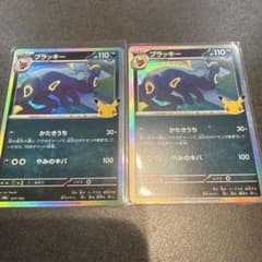 ブラッキー 2枚セット ポケモンカードのサムネイル