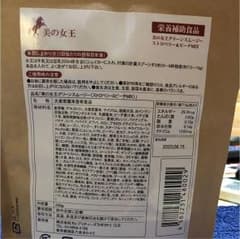 美の女王 グリーンスムージーのサムネイル