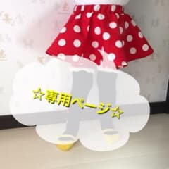 りりあん様専用✳︎赤ドットミニスカートのサムネイル