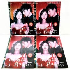 雨が降ると君は優しい 全4巻DVDSET[レンタル用]玉山鉄二/佐々木希/奥菜恵 雨が降ると君は優しい DVD セット 全巻 ドラマ 玉山鉄二 佐々木希 奥菜