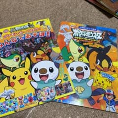 くろちゃんさん専用⭐︎ポケモンみ～つけた!みんなであそぼ!!のサムネイル