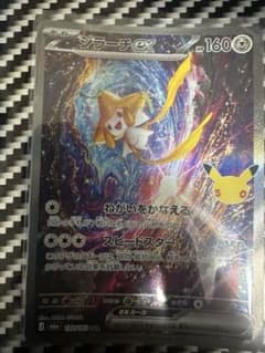 ポケモン30周年　ジラーチsar③のサムネイル