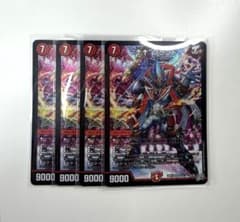 Duel Masters "Ageage" Brand 4-card set 26RP3
