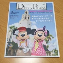 Disney PARKS PERFECT GUIDEBOOK 2020 ディズ…のサムネイル