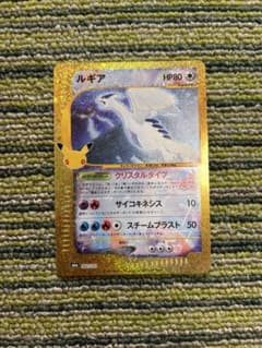 ルギア 30th MEGA 拡張パックのサムネイル