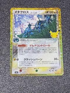 ポケモンカードゲーム 30周年3枚セット メタグロス ソルガレオEX ニューラのサムネイル