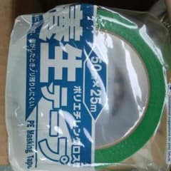 L様専用　養生テープのサムネイル