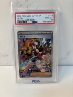 ポケカ トウコ SAR PSA10 - メルカリ