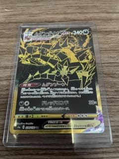 ポケモンカード　ムゲンダイナvmax urのサムネイル